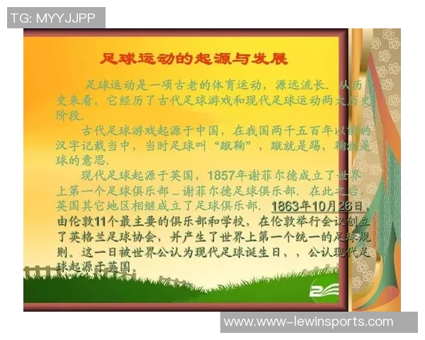 体育实时数据南京足球队进攻革新探讨新战术与团队协作的完美结合 体育实时数据南京足球队进攻革新探讨新战术与团队协作的完美结合